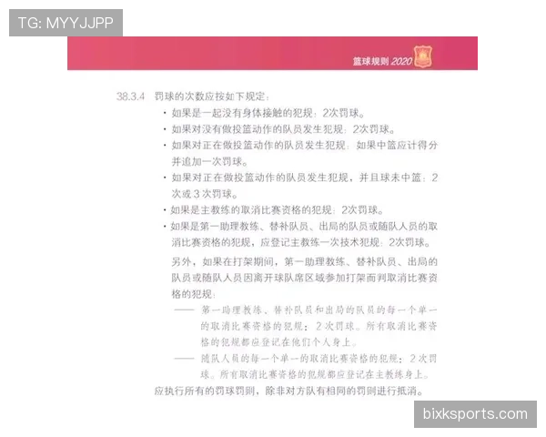 篮球比赛中的计时规则详解:暂停、比赛时间与罚球如何计算 篮球比赛中的计时规则详解:暂停、比赛时间与罚球如何计算